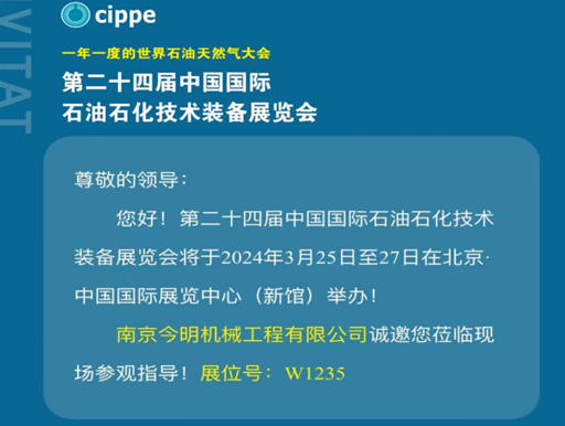 氣動起重機(jī)：行業(yè)神器亮相，北京石油石化裝備技術(shù)展